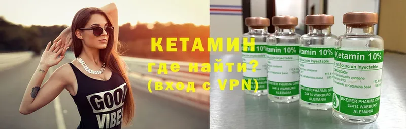 КЕТАМИН VHQ  Бирск 