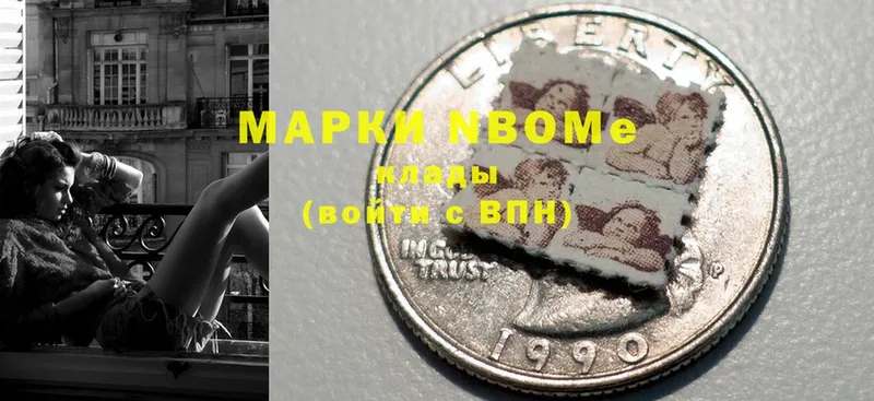 Марки NBOMe 1,5мг  Бирск 