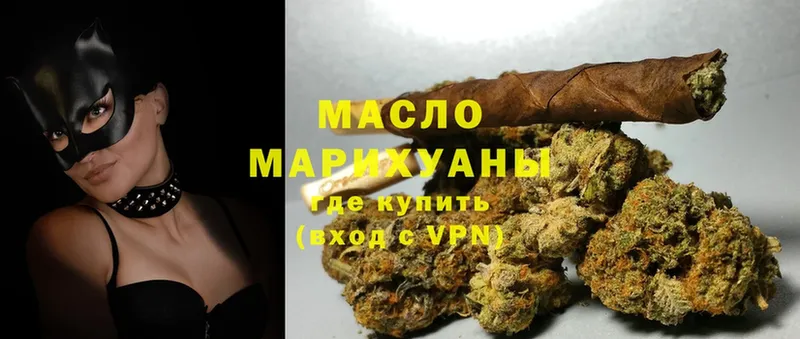 ТГК гашишное масло Бирск